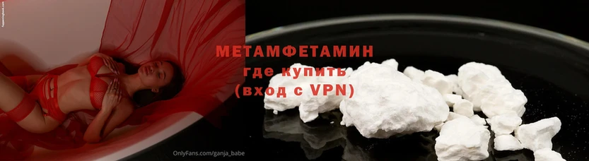 Первитин Methamphetamine  Маркс 